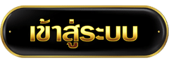 เข้าสู่ระบบ UFAWALK